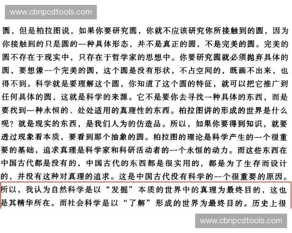 以身体排列为核心的空间秩序感知与人类行为关系新探结构分析与实践路径